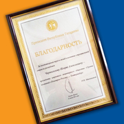 От президента Татарстана – президенту холдинга "Пенетрон-Россия"